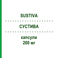 СУСТИВА (SUSTIVA) 200 мг капсули 90 шт - Ефавіренз BRISTOL-MYERS SQUIBB