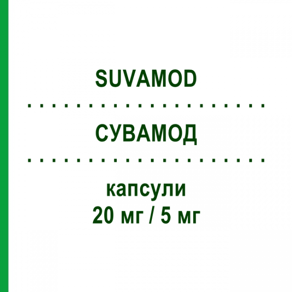 СУВАМОД (SUVAMOD) 20 мг/5 мг капсулы 28 шт - Розувастатин, Амлодипин CIPROS