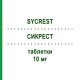 СИКРЕСТ (SYCREST) 10 мг таблетки 60 шт - Азенапин KOHLPHARMA