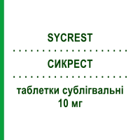 СИКРЕСТ (SYCREST) 10 мг таблетки сублігвальні 60 шт - Азенапін ORGANON