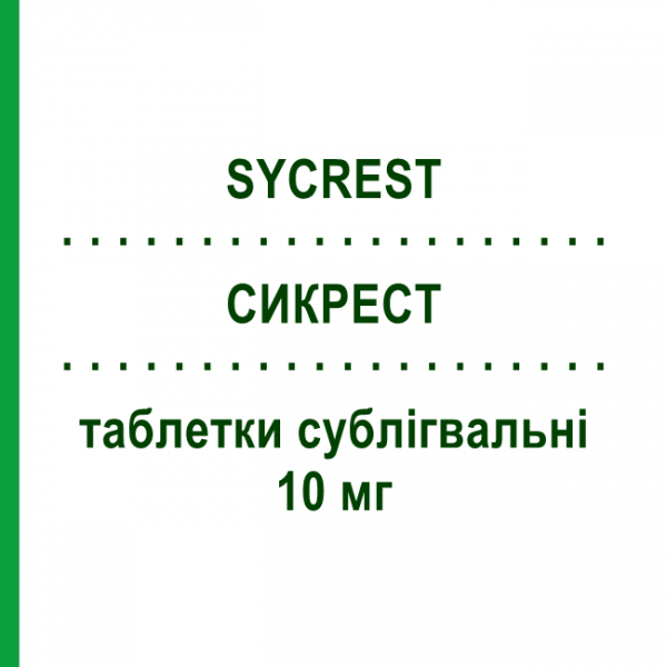 СИКРЕСТ (SYCREST) 10 мг таблетки сублингвальные 60 шт - Азенапин ORGANON