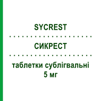 СИКРЕСТ (SYCREST) 5 мг таблетки сублингвальные 60 шт - Азенапин ORGANON