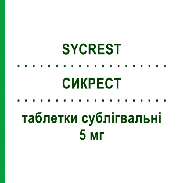 СИКРЕСТ (SYCREST) 5 мг таблетки сублингвальные 60 шт - Азенапин ORGANON