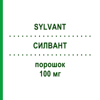 СИЛВАНТ (SYLVANT) 100 мг порошок 1 шт - Силтуксимаб EUSA PHARMA