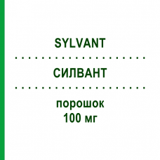 СИЛВАНТ (SYLVANT) 100 мг порошок 1 шт - Силтуксимаб EUSA PHARMA