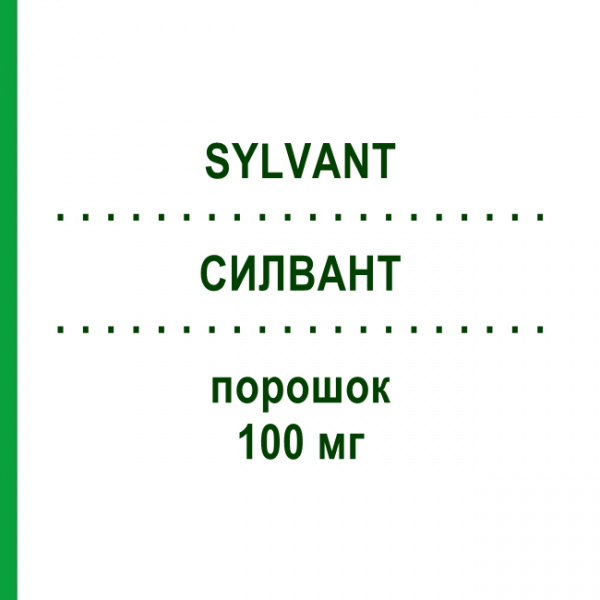 СИЛВАНТ (SYLVANT) 100 мг порошок 1 шт - Силтуксимаб EUSA PHARMA
