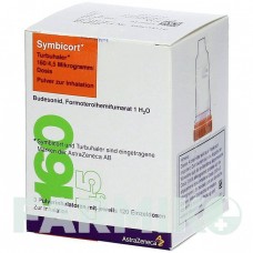 СИМБИКОРТ (SYMBICORT) 160/4,5 мкг/доза 120 доз порошок 3 шт - Формотерол, Будесонид KOHLPHARMA