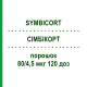 СИМБИКОРТ (SYMBICORT) 80/4,5 мкг 120 доз порошок 3 шт - Формотерол, Будесонид EURIMPHARM