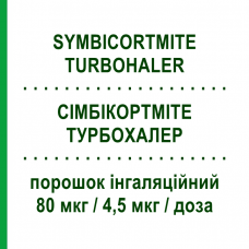 СИМБИКОРТМИТЕ ТУРБОХАЛЕР (SYMBICORTMITE TURBOHALER) 80 мкг/4,5 мкг/доза порошок ингаляционный 120 доз - Формотерол, Будесонид ASTRAZENECA