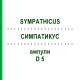 СИМПАТИКУС (SYMPATHICUS) D 5 ампулы 10x1 мл - Гомеопатия WALA HEILMITTEL