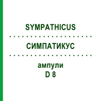СИМПАТИКУС (SYMPATHICUS) D 8 ампули 10x1 мл - Гомеопатія WALA HEILMITTEL