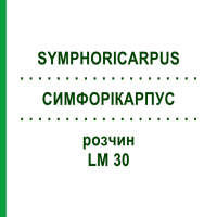 СИМФОРИКАРПУС (SYMPHORICARPUS) LM 30 раствор 10 мл - Гомеопатия ARCANA DR.SEWERIN