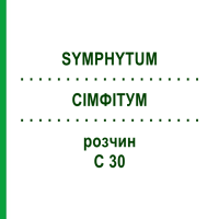 СИМФИТУМ (SYMPHYTUM) C 30 раствор 50 мл - Гомеопатия DHU