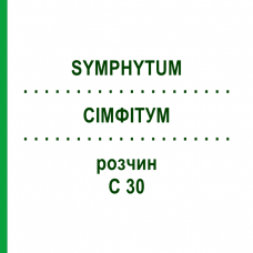 СИМФИТУМ (SYMPHYTUM) C 30 раствор 50 мл - Гомеопатия DHU