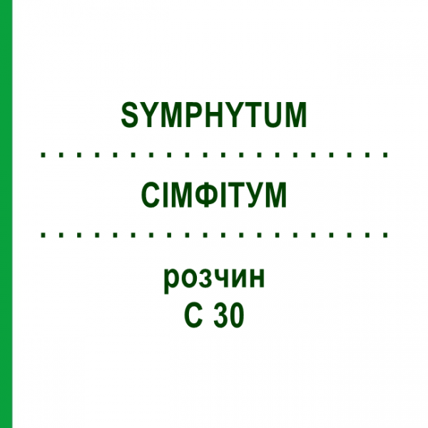 СИМФИТУМ (SYMPHYTUM) C 30 раствор 50 мл - Гомеопатия DHU