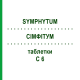 СИМФИТУМ (SYMPHYTUM) C 6 таблетки 80 шт - Гомеопатия DHU