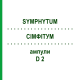 СИМФИТУМ (SYMPHYTUM) D 2 ампулы 10x1 мл - Гомеопатия WALA HEILMITTEL