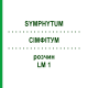 СІМФІТУМ (SYMPHYTUM) LM 1 розчин 10 мл - Гомеопатія ARCANA DR.SEWERIN