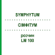 СІМФІТУМ (SYMPHYTUM) LM 100 розчин 10 мл - Гомеопатія ARCANA DR.SEWERIN