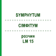 СІМФІТУМ (SYMPHYTUM) LM 15 розчин 10 мл - Гомеопатія ARCANA DR.SEWERIN