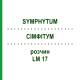 СІМФІТУМ (SYMPHYTUM) LM 17 розчин 10 мл - Гомеопатія ARCANA DR.SEWERIN
