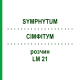 СІМФІТУМ (SYMPHYTUM) LM 21 розчин 10 мл - Гомеопатія ARCANA DR.SEWERIN