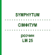 СІМФІТУМ (SYMPHYTUM) LM 25 розчин 10 мл - Гомеопатія ARCANA DR.SEWERIN