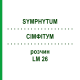 СІМФІТУМ (SYMPHYTUM) LM 26 розчин 10 мл - Гомеопатія ARCANA DR.SEWERIN