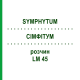 СІМФІТУМ (SYMPHYTUM) LM 45 розчин 10 мл - Гомеопатія ARCANA DR.SEWERIN