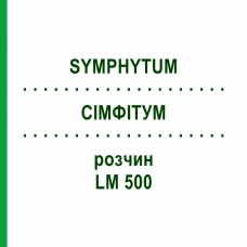 СІМФІТУМ (SYMPHYTUM) LM 500 розчин 10 мл - Гомеопатія ARCANA DR.SEWERIN