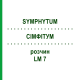 СІМФІТУМ (SYMPHYTUM) LM 7 розчин 10 мл - Гомеопатія ARCANA DR.SEWERIN