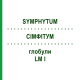 СИМФИТУМ (SYMPHYTUM) LM I глобули 5 г - Гомеопатия DHU