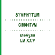 СИМФИТУМ (SYMPHYTUM) LM XXIV глобули 5 г - Гомеопатия DHU