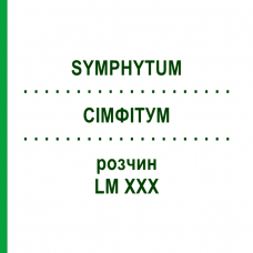 СИМФИТУМ (SYMPHYTUM) LM XXX раствор 10 мл - Гомеопатия DHU