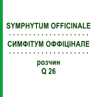 СИМФІТУМ ОФФІЦІНАЛЕ (SYMPHYTUM OFFICINALE) Q 26 розчин 15 мл - Гомеопатія GUDJONS