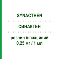 СИНАКТЕН (SYNACTHEN) 0,25 мг/1 мл раствор инъекционный 1 мл - Тетракозактид ALFASIGMA