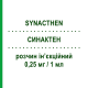 СИНАКТЕН (SYNACTHEN) 0,25 мг/1 мл розчин ін’єкційний 1 мл - Тетракозактид ALFASIGMA