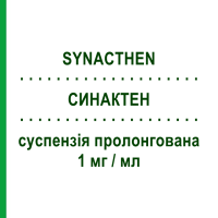 СИНАКТЕН (SYNACTHEN) 1 мг/мл суспензия пролонгированная 1 мл - Тетракозактид ALFASIGMA