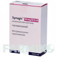 СИНАГИС (SYNAGIS) 50 мг 100 мг/мл раствор 1x0,5 мл - Паливизумаб CC PHARMA