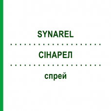 СИНАРЕЛ (SYNAREL) спрей 8 мл - Нафарелин EURIMPHARM