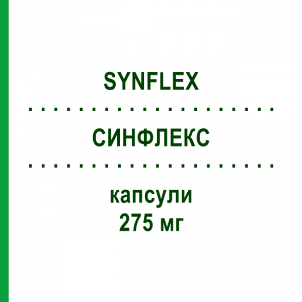 СИНФЛЕКС (SYNFLEX) 275 мг капсулы 30 шт - Напроксен RECORDATI