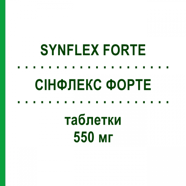 СИНФЛЕКС ФОРТЕ (SYNFLEX FORTE) 550 мг таблетки 30 шт - Напроксен RECORDATI