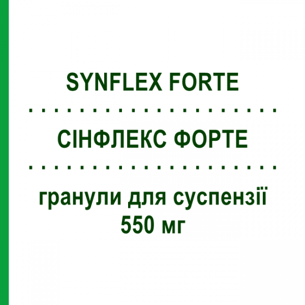 СІНФЛЕКС ФОРТЕ (SYNFLEX FORTE) 550 мг гранули для суспензії 30 шт - Напроксен RECORDATI