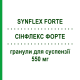 СИНФЛЕКС ФОРТЕ (SYNFLEX FORTE) 550 мг гранулы для суспензии 30 шт - Напроксен RECORDATI
