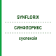 СИНФЛОРИКС (SYNFLORIX) суспензія 10 шт - Пневмококовий антиген KOHLPHARMA
