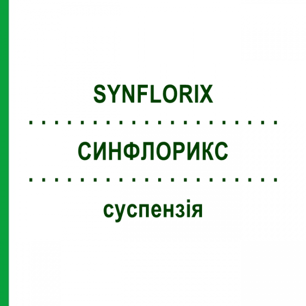 СИНФЛОРИКС (SYNFLORIX) суспензія 10 шт - Пневмококовий антиген ORIFARM