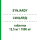СИНЬЯРДИ (SYNJARDY) 12,5 мг/1000 мг таблетки 56 шт - Метформин, Эмпаглифлозин BOEHRINGER INGELHEIM