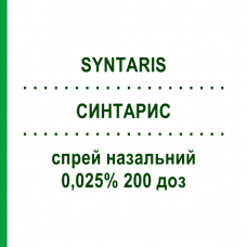 СИНТАРИС (SYNTARIS) 0,025% 200 доз спрей назальний 24 мл - Флунізолід RECORDATI