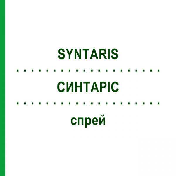 СИНТАРИС (SYNTARIS) спрей 2x24 мл - Флунизолид EURIMPHARM