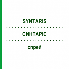 СИНТАРИС (SYNTARIS) спрей 24 мл - Флунизолид KOHLPHARMA